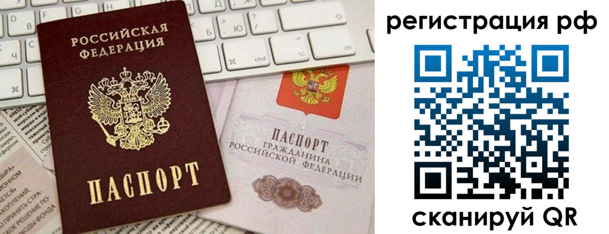 временная регистрация законно в Белгородской области