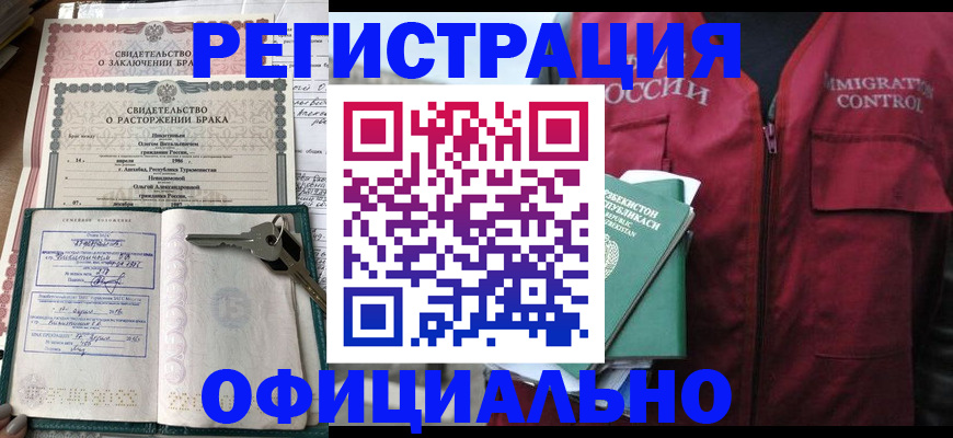 миграционный учет в Белгородской области