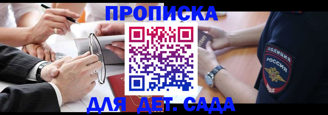 регистрация в Белгородской области
