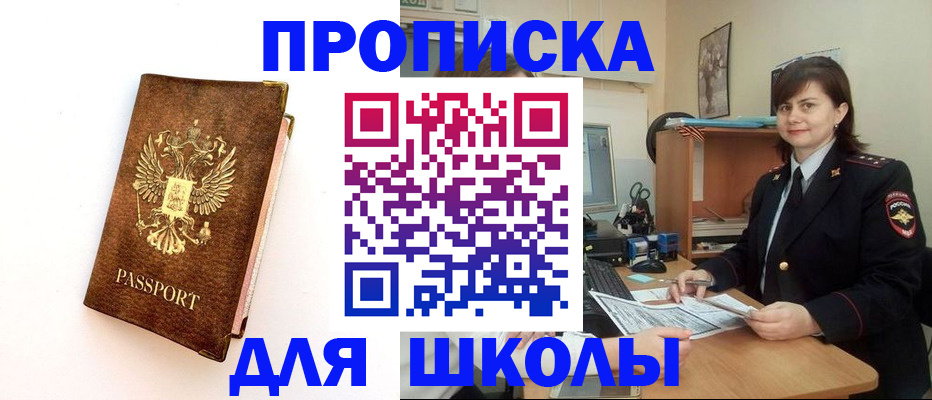 прописка поиск в Белгородской области