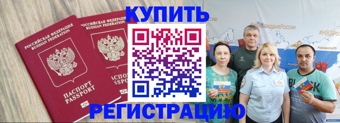 прописка для школы в Белгородской области